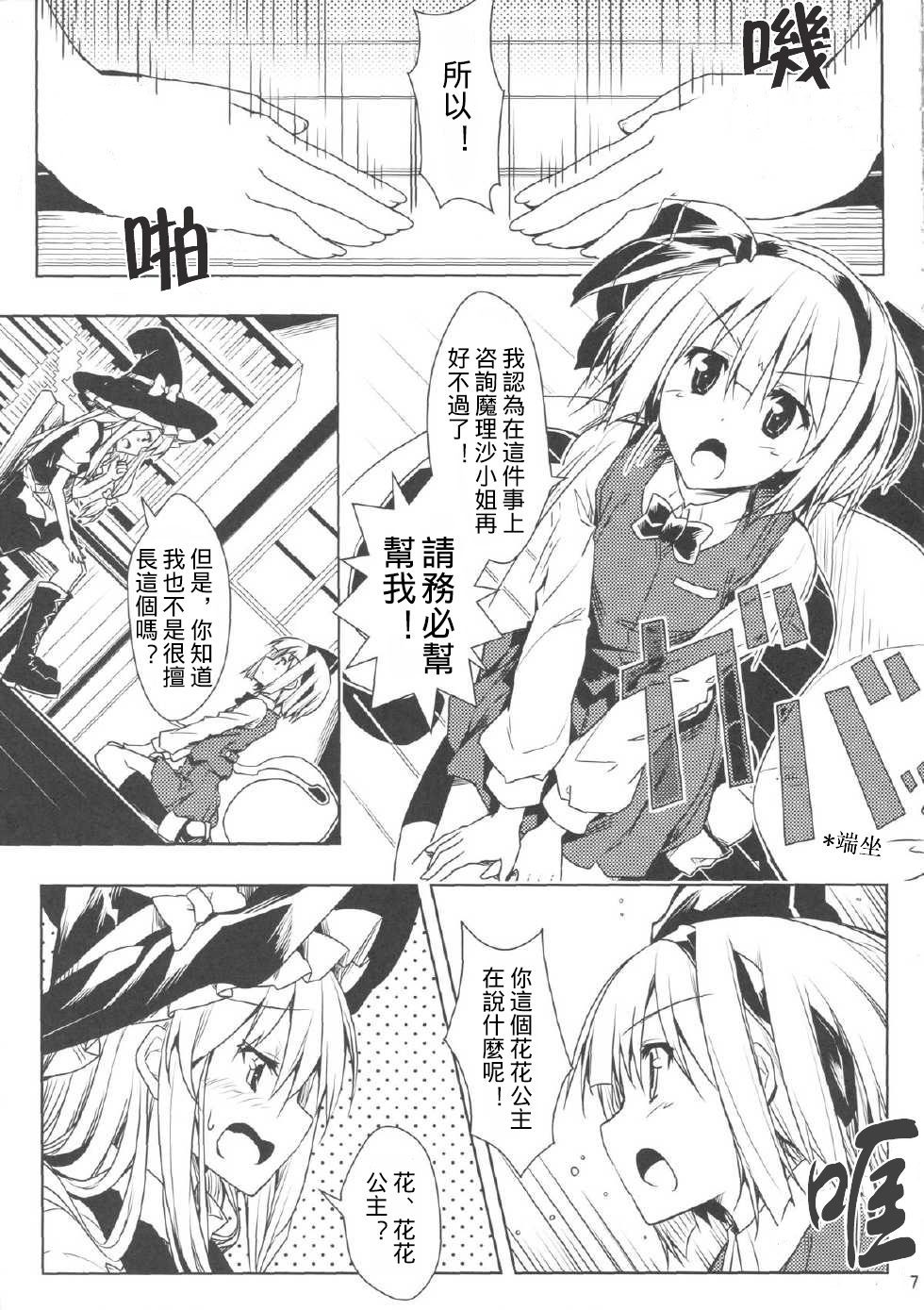 《温暖你的咒语》漫画最新章节第1话免费下拉式在线观看章节第【6】张图片