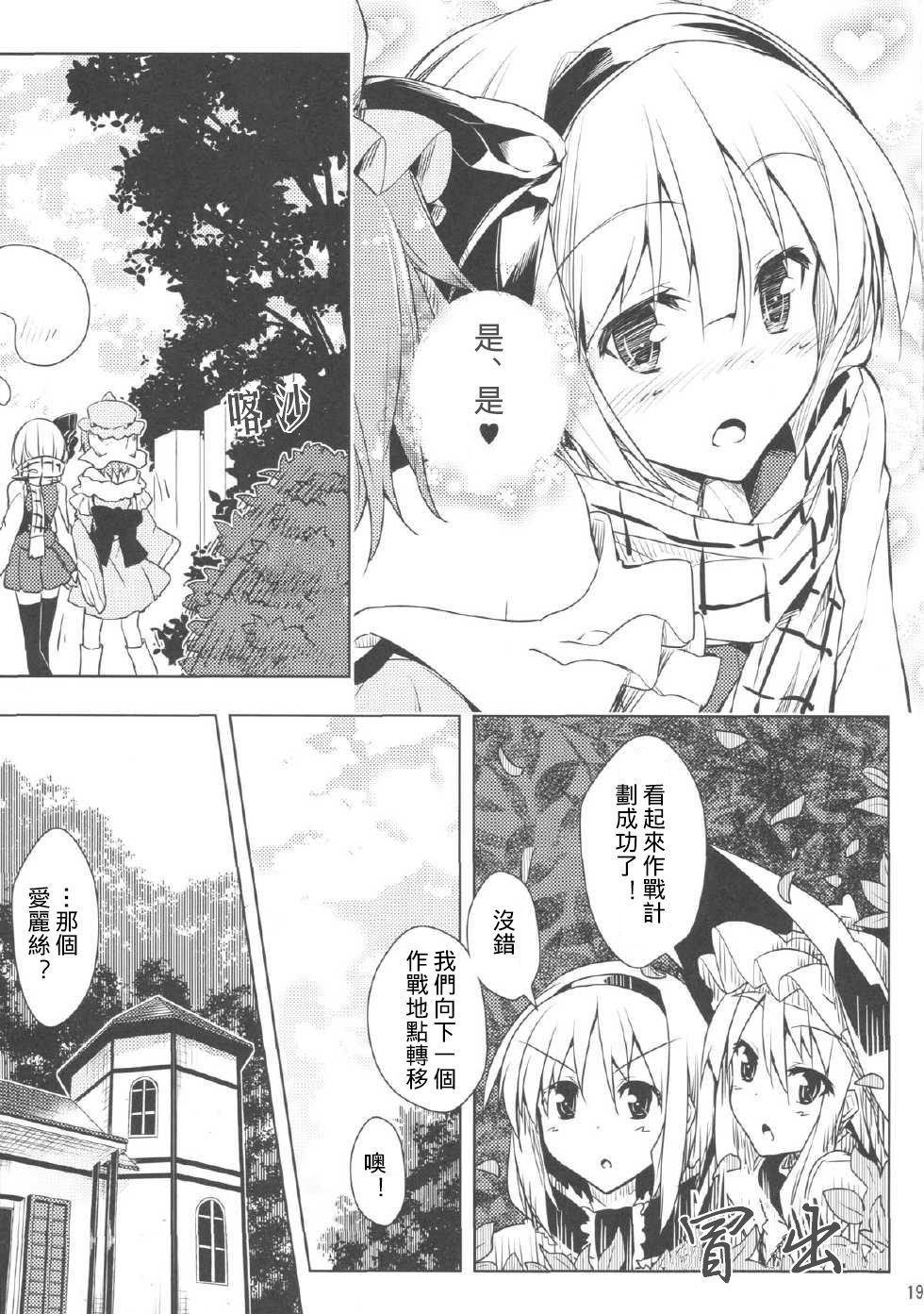 《温暖你的咒语》漫画最新章节第1话免费下拉式在线观看章节第【18】张图片