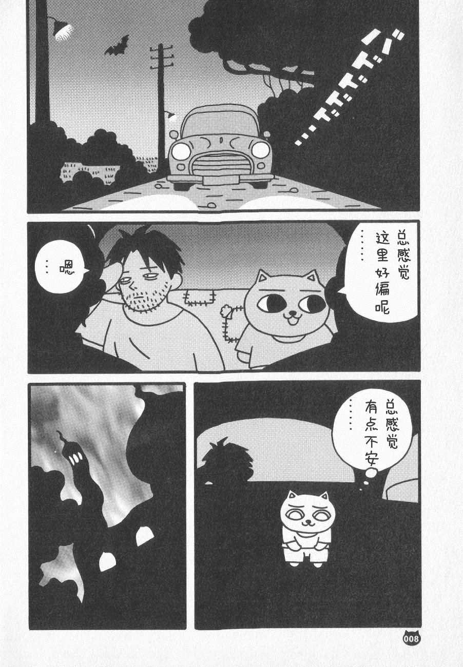 《啾噜啾噜旅行记》漫画最新章节第1话 印度篇01话免费下拉式在线观看章节第【11】张图片