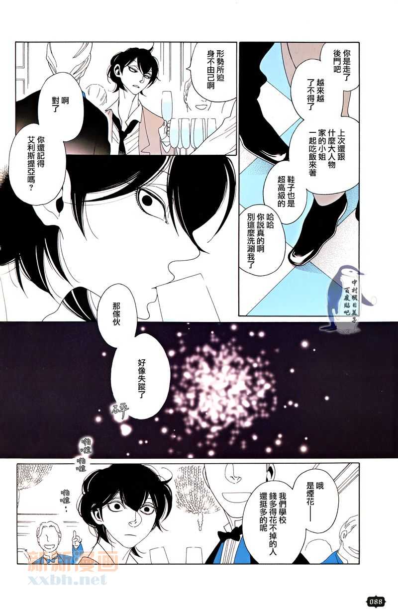 《GLB系列》漫画最新章节第1话免费下拉式在线观看章节第【3】张图片