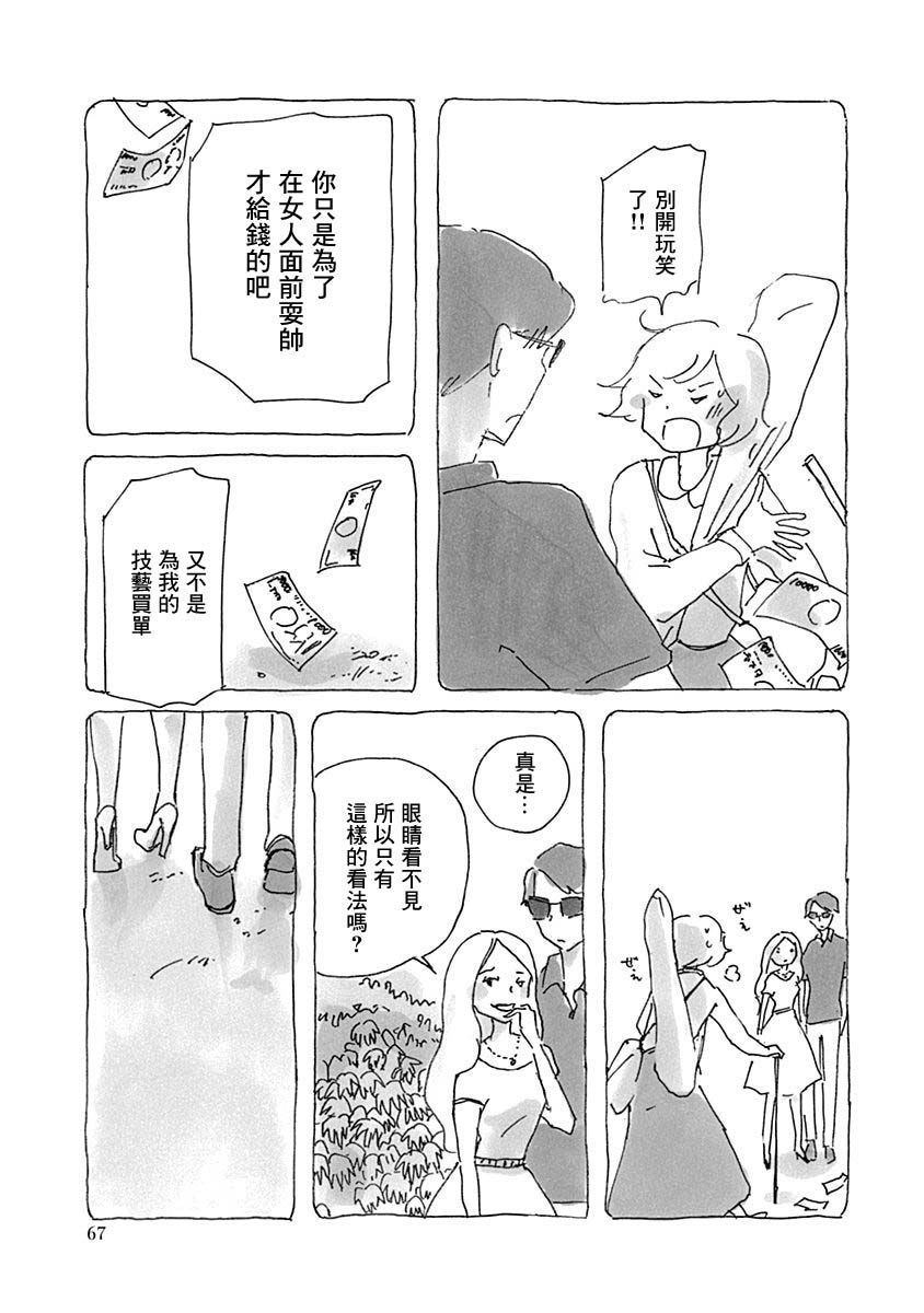 《光与杖之歌》漫画最新章节第1卷免费下拉式在线观看章节第【69】张图片