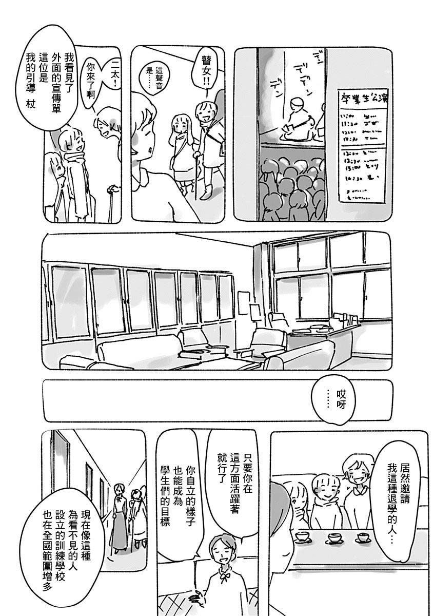 《光与杖之歌》漫画最新章节第1卷免费下拉式在线观看章节第【101】张图片