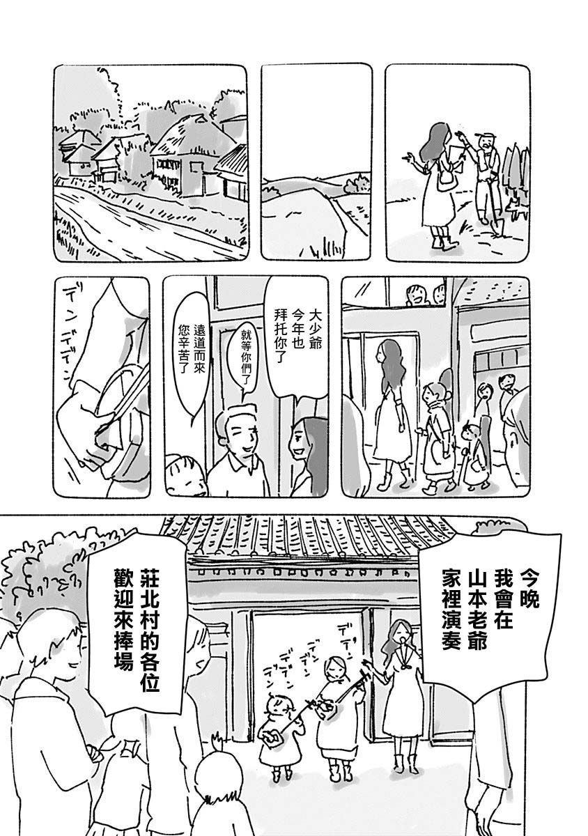 《光与杖之歌》漫画最新章节第1卷免费下拉式在线观看章节第【7】张图片