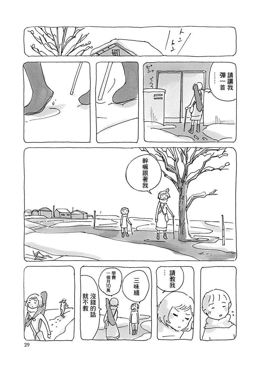 《光与杖之歌》漫画最新章节第1卷免费下拉式在线观看章节第【31】张图片