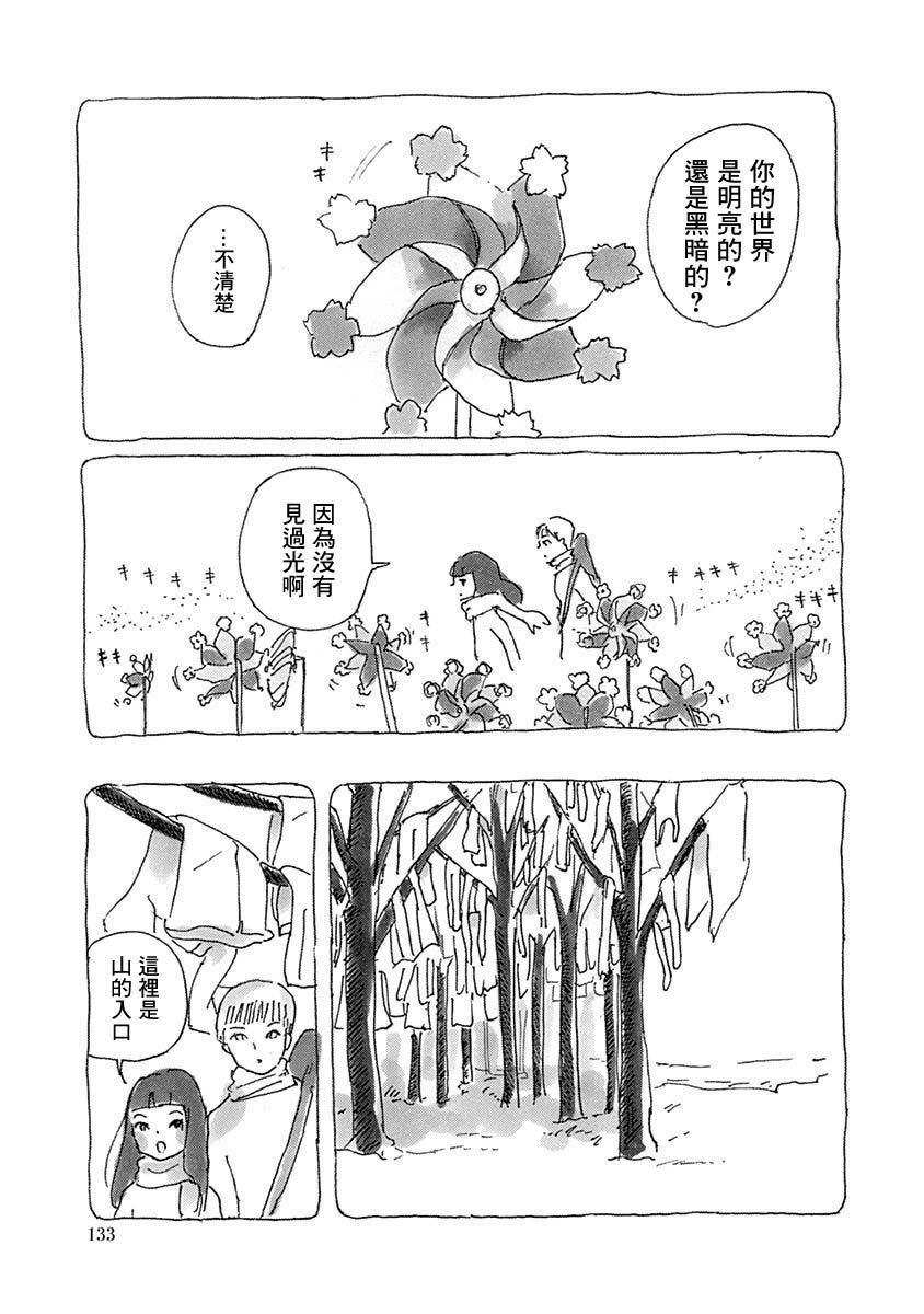 《光与杖之歌》漫画最新章节第1卷免费下拉式在线观看章节第【135】张图片