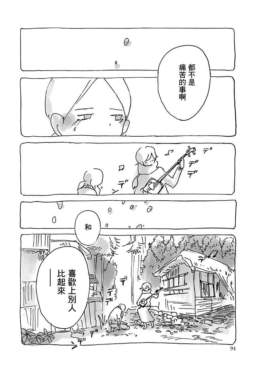 《光与杖之歌》漫画最新章节第1卷免费下拉式在线观看章节第【97】张图片