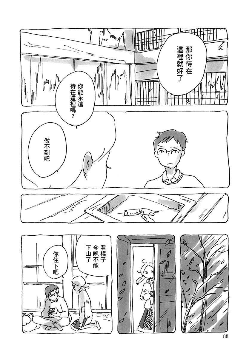 《光与杖之歌》漫画最新章节第1卷免费下拉式在线观看章节第【90】张图片