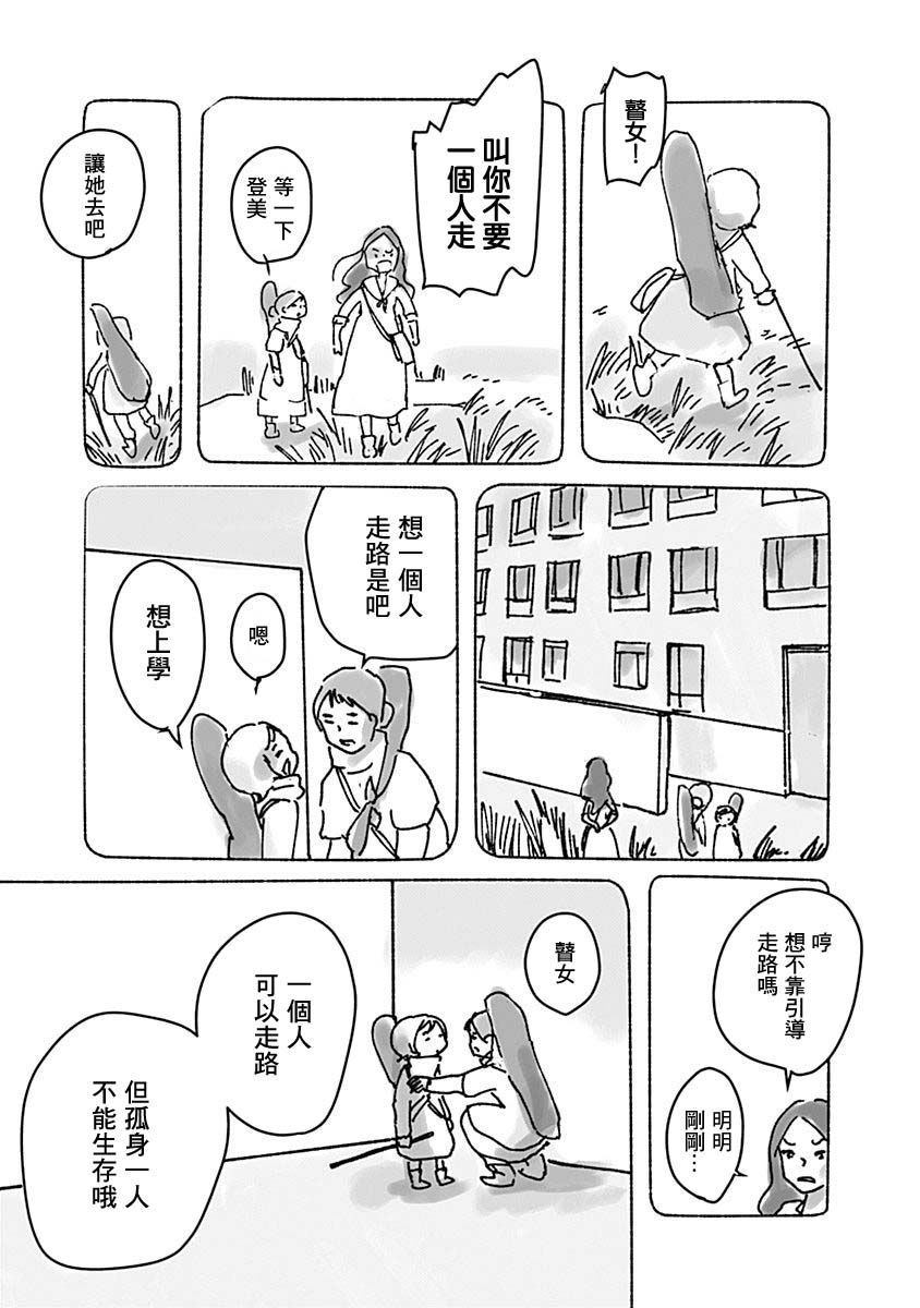 《光与杖之歌》漫画最新章节第1卷免费下拉式在线观看章节第【21】张图片