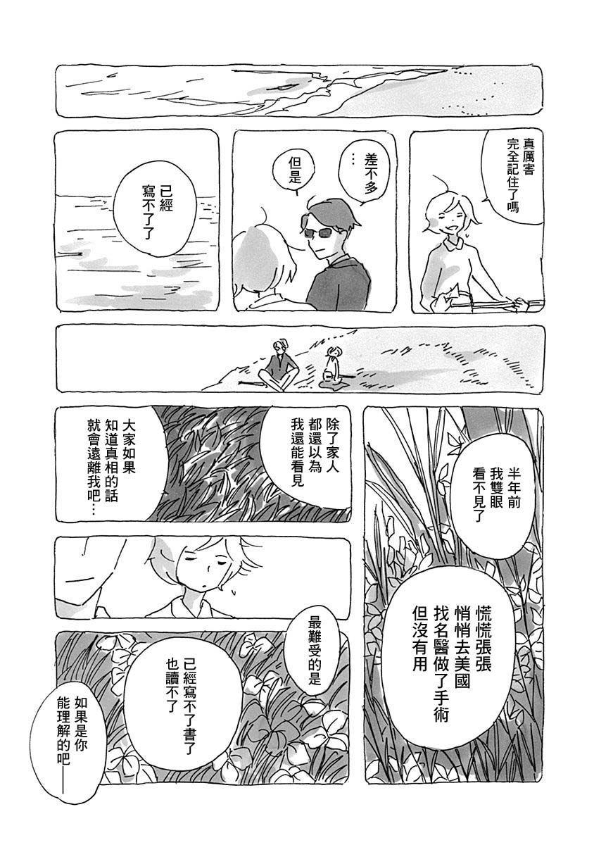 《光与杖之歌》漫画最新章节第1卷免费下拉式在线观看章节第【75】张图片