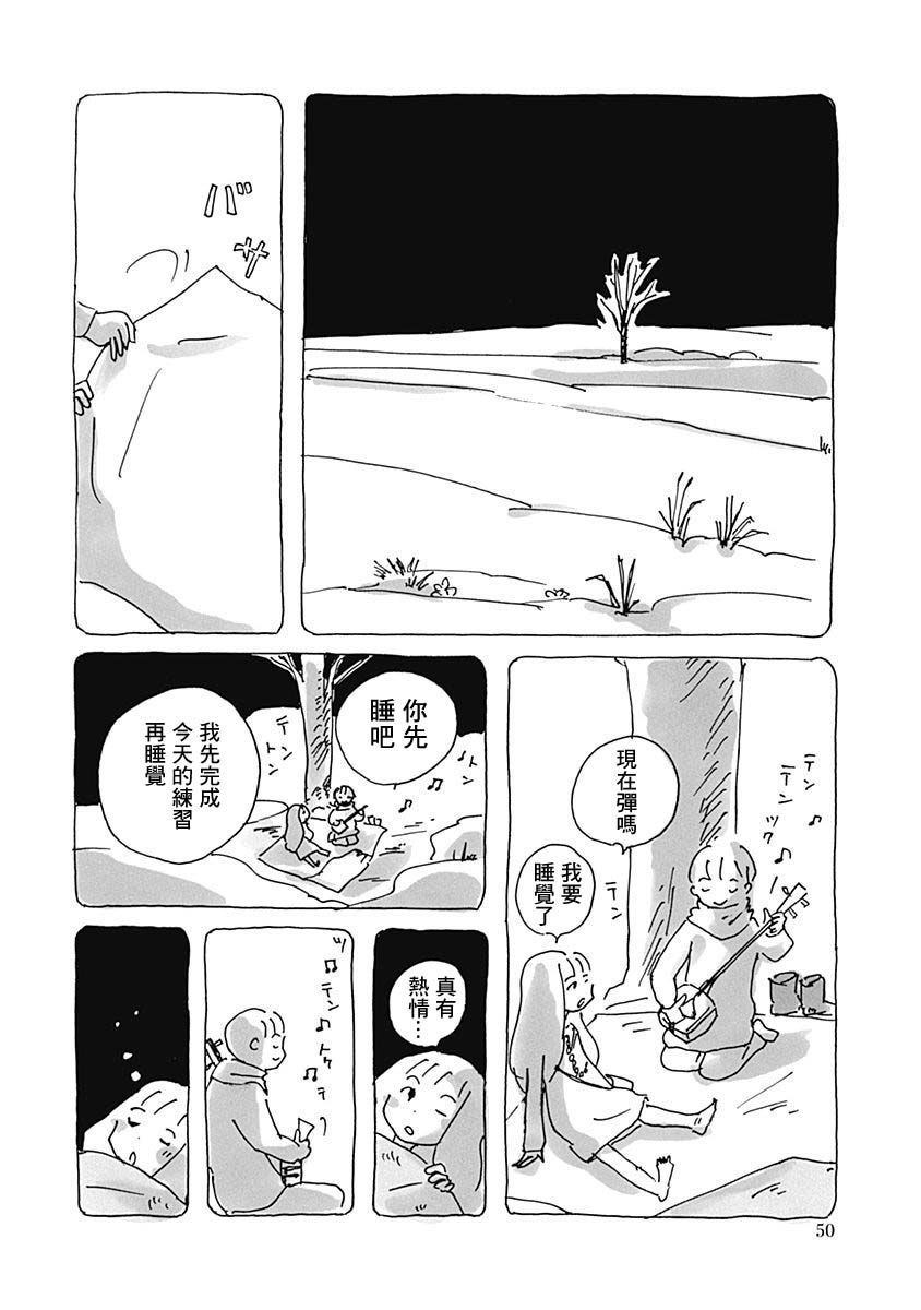 《光与杖之歌》漫画最新章节第1卷免费下拉式在线观看章节第【52】张图片