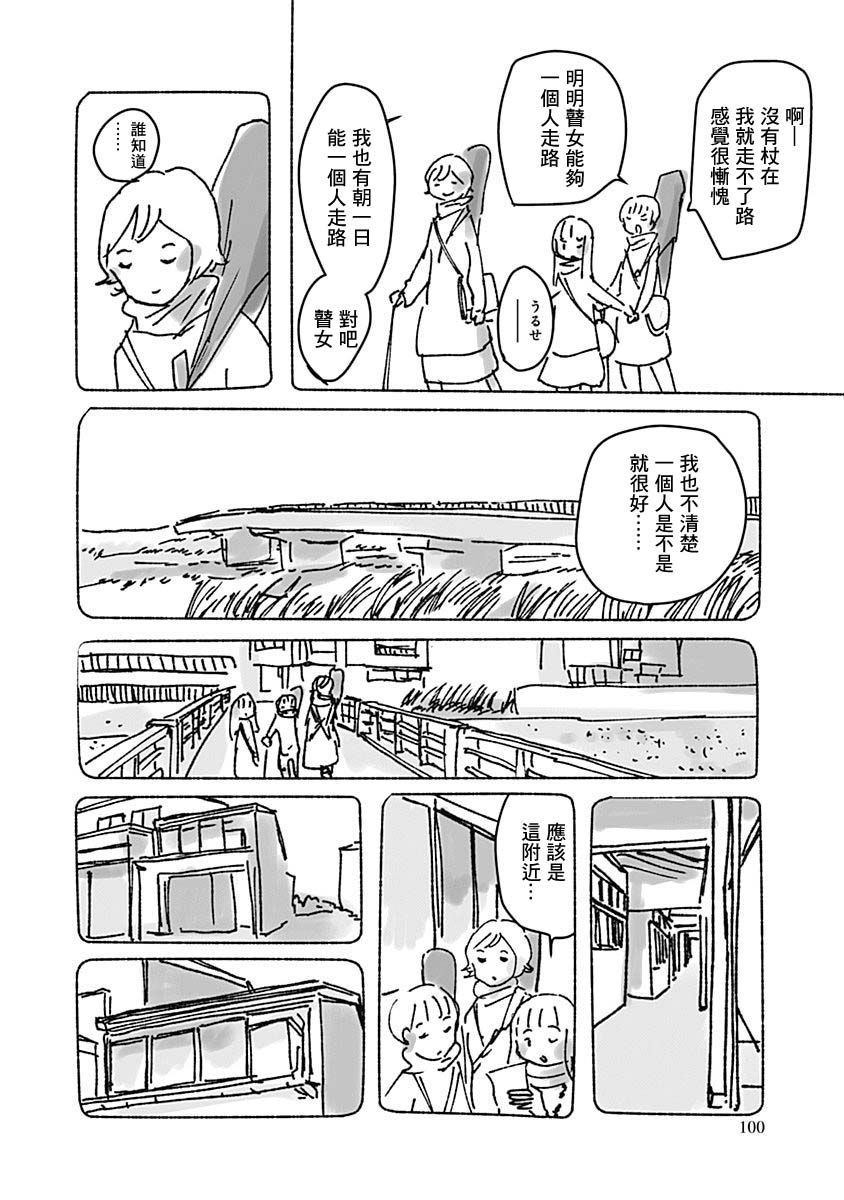 《光与杖之歌》漫画最新章节第1卷免费下拉式在线观看章节第【103】张图片