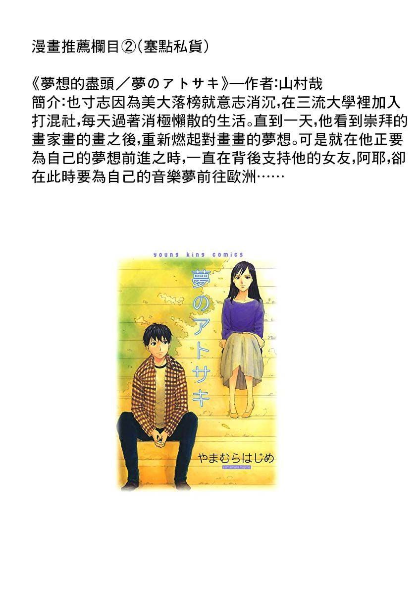 《光与杖之歌》漫画最新章节第1卷免费下拉式在线观看章节第【148】张图片