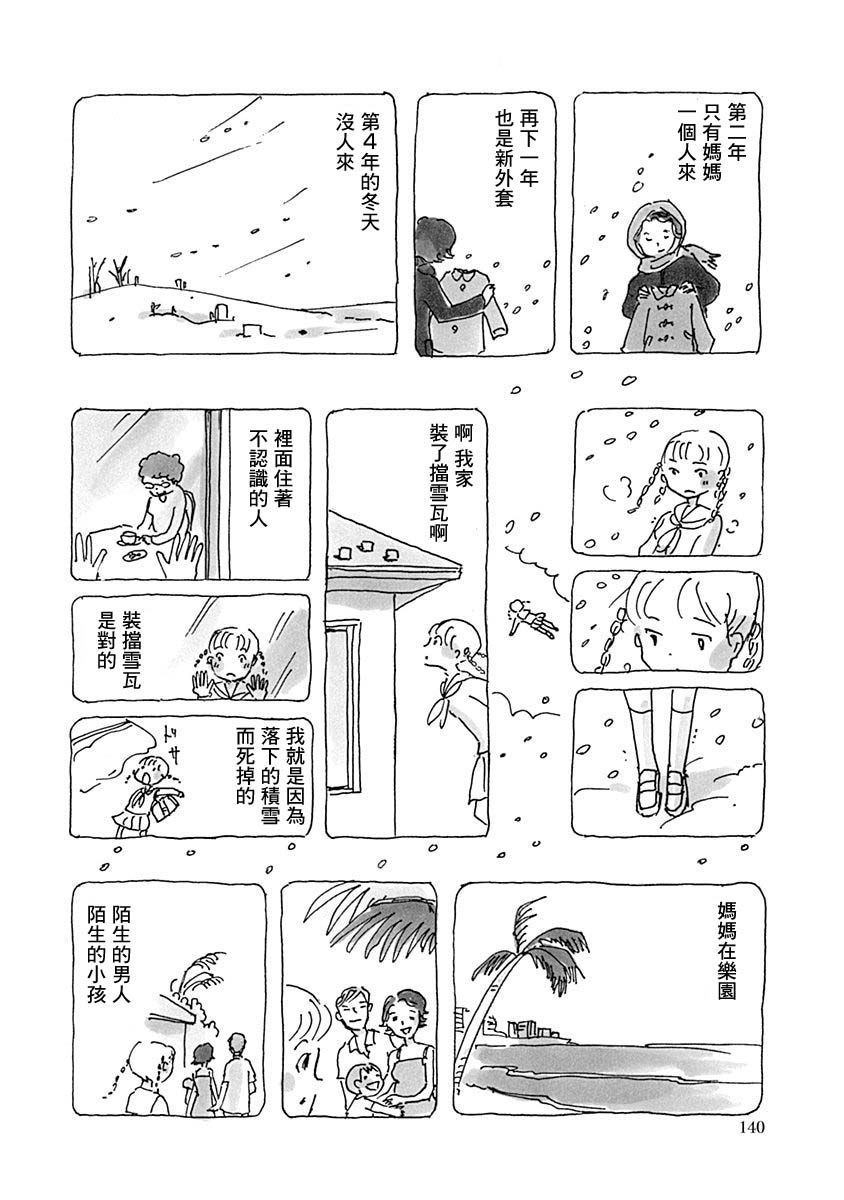 《光与杖之歌》漫画最新章节第1卷免费下拉式在线观看章节第【142】张图片