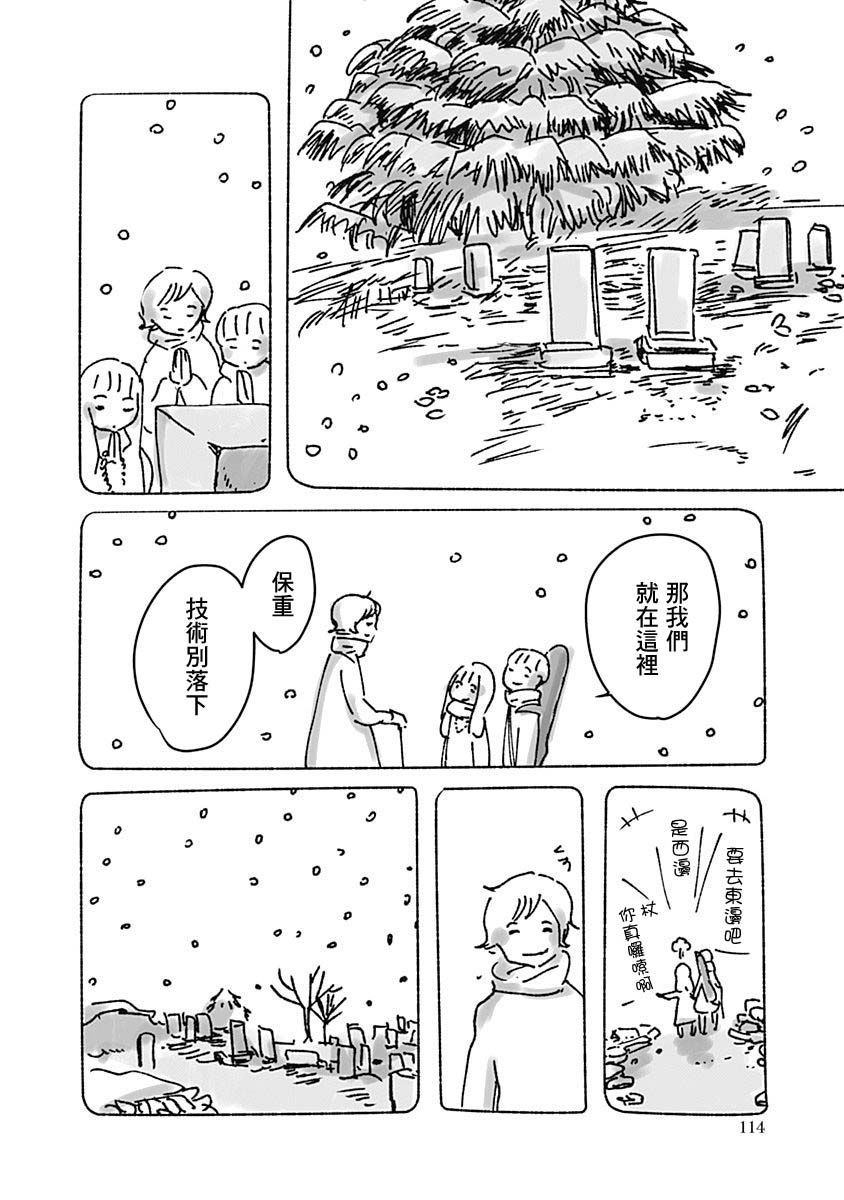 《光与杖之歌》漫画最新章节第1卷免费下拉式在线观看章节第【117】张图片