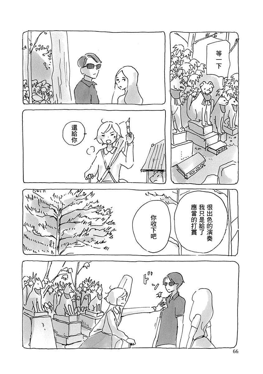 《光与杖之歌》漫画最新章节第1卷免费下拉式在线观看章节第【68】张图片