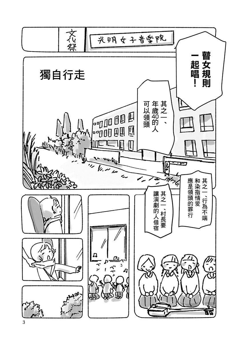 《光与杖之歌》漫画最新章节第1卷免费下拉式在线观看章节第【5】张图片