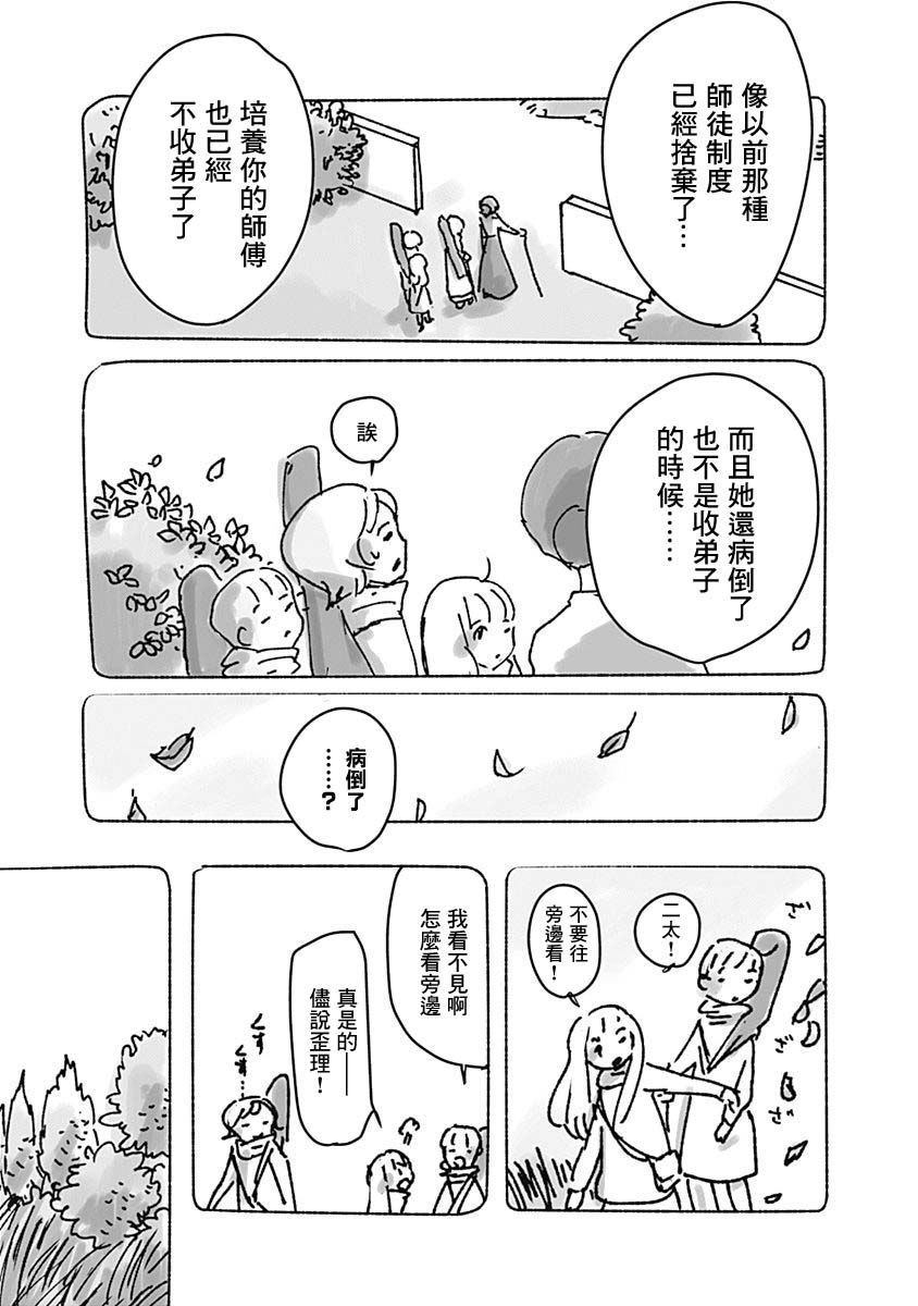 《光与杖之歌》漫画最新章节第1卷免费下拉式在线观看章节第【102】张图片