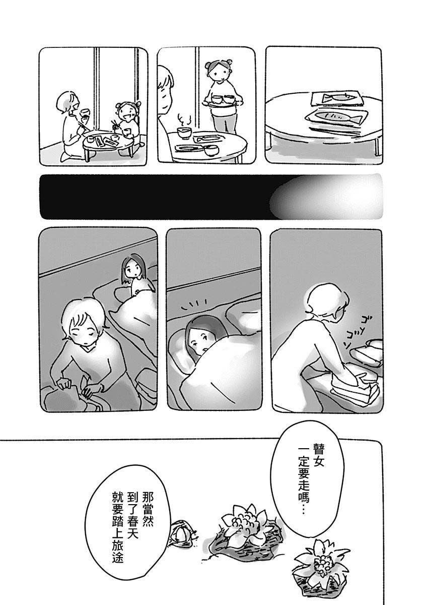 《光与杖之歌》漫画最新章节第1卷免费下拉式在线观看章节第【120】张图片