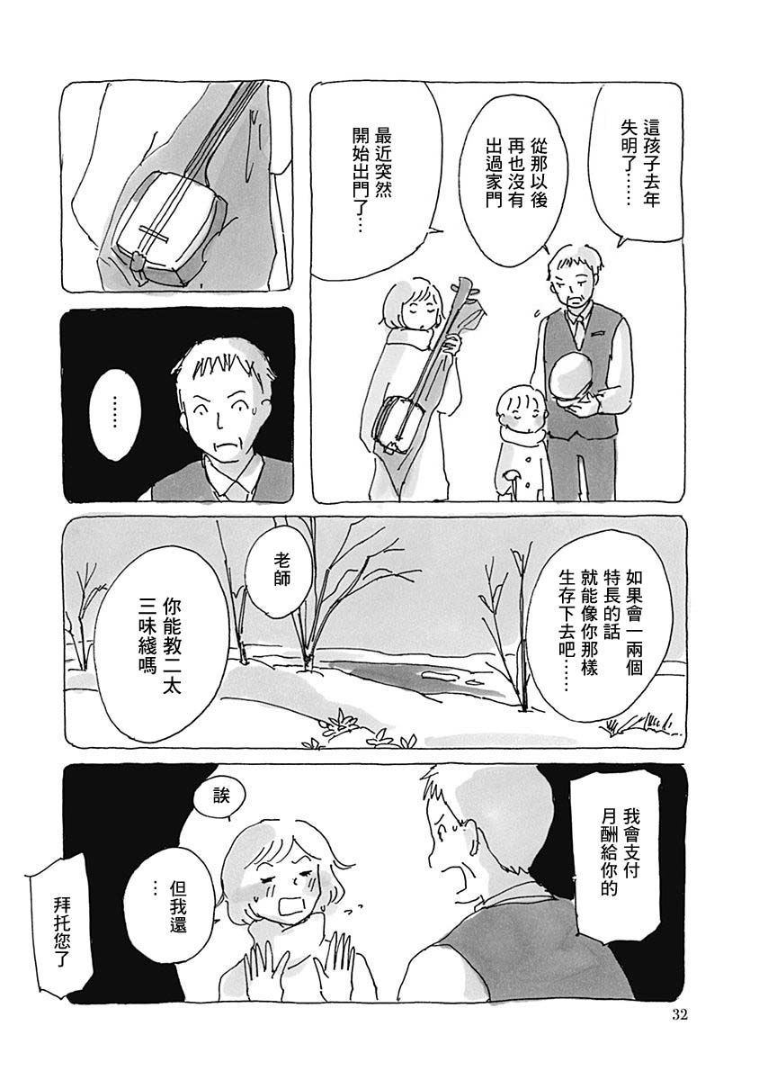 《光与杖之歌》漫画最新章节第1卷免费下拉式在线观看章节第【34】张图片