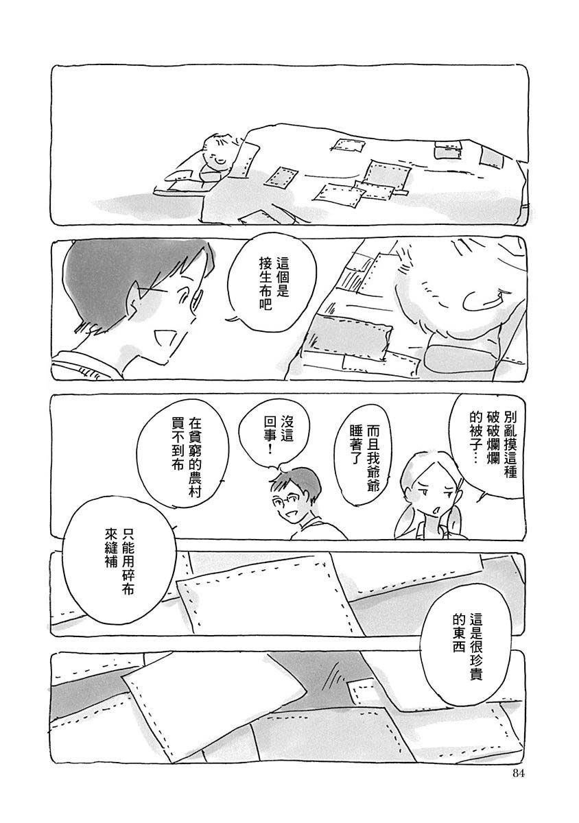 《光与杖之歌》漫画最新章节第1卷免费下拉式在线观看章节第【86】张图片