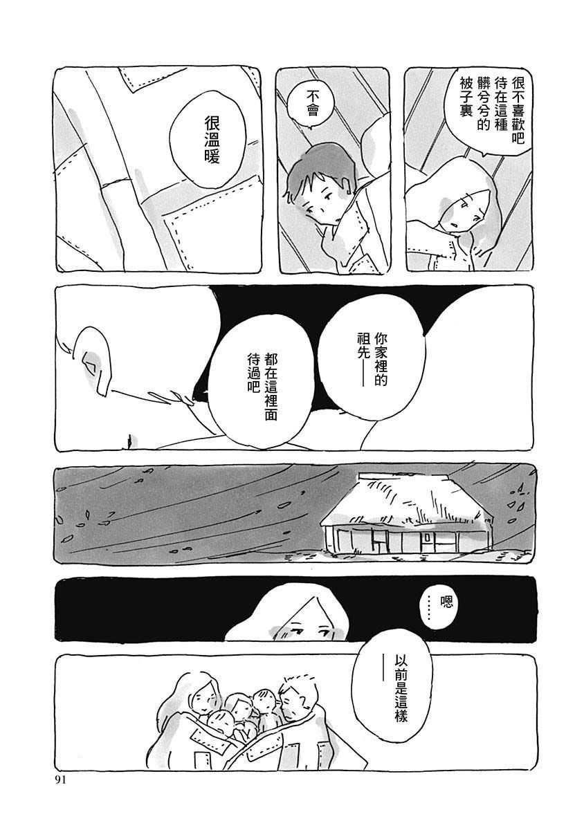 《光与杖之歌》漫画最新章节第1卷免费下拉式在线观看章节第【94】张图片