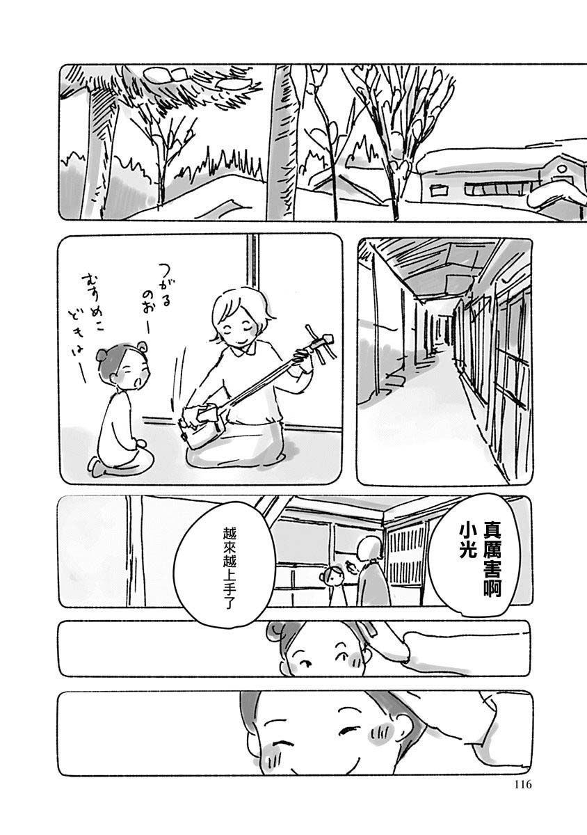 《光与杖之歌》漫画最新章节第1卷免费下拉式在线观看章节第【119】张图片