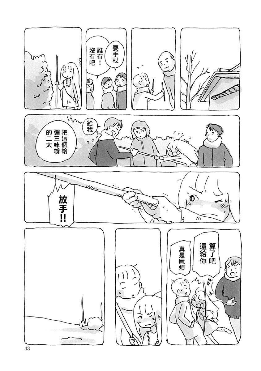 《光与杖之歌》漫画最新章节第1卷免费下拉式在线观看章节第【45】张图片