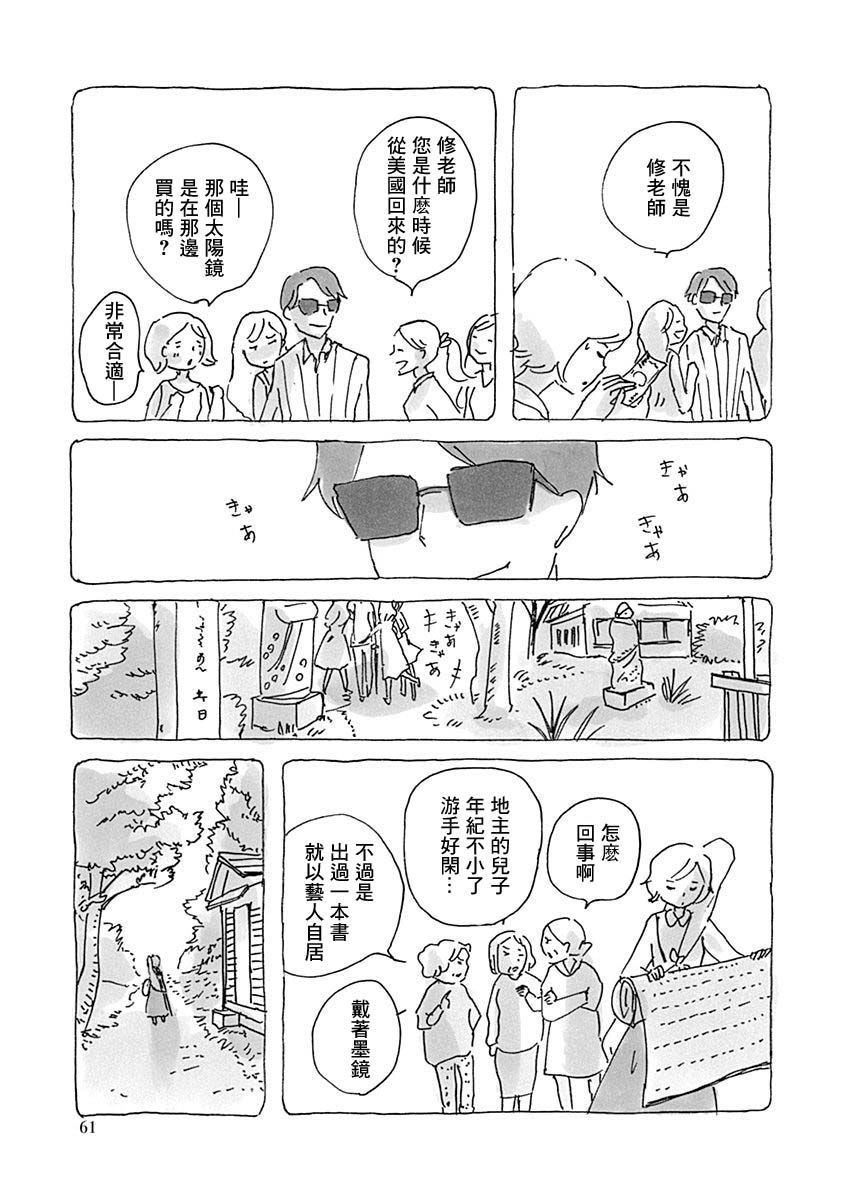 《光与杖之歌》漫画最新章节第1卷免费下拉式在线观看章节第【63】张图片