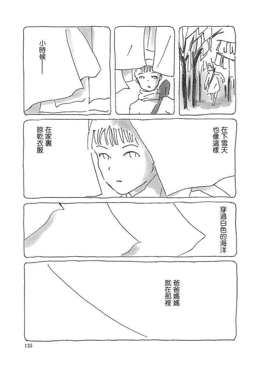 《光与杖之歌》漫画最新章节第1卷免费下拉式在线观看章节第【137】张图片