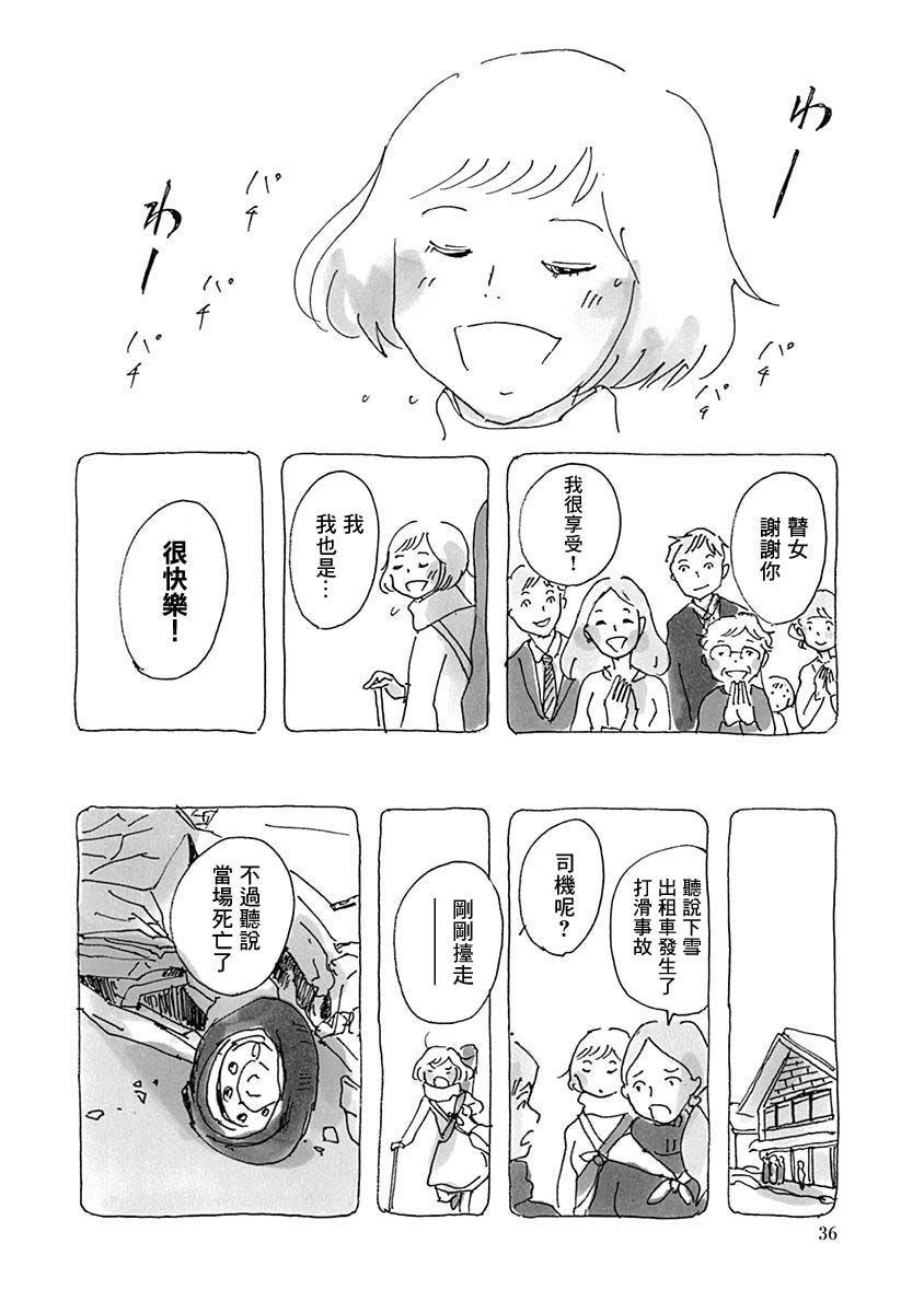 《光与杖之歌》漫画最新章节第1卷免费下拉式在线观看章节第【38】张图片