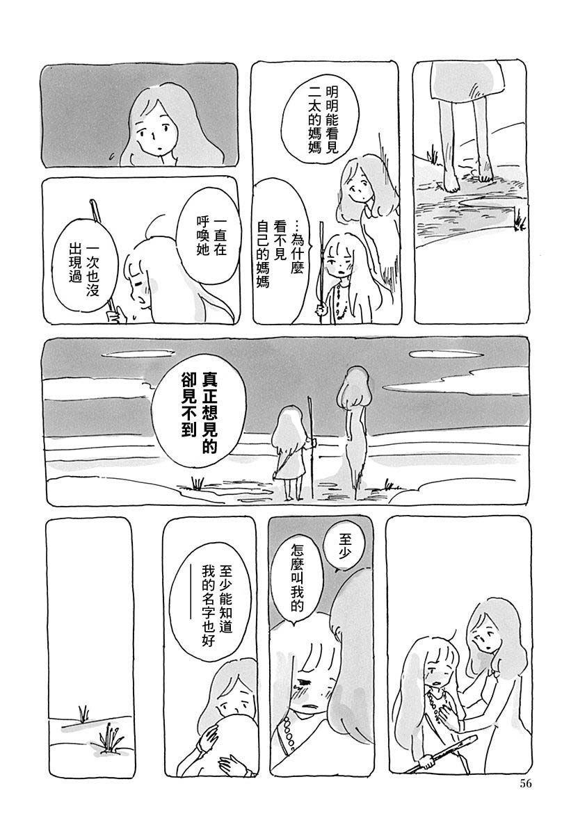 《光与杖之歌》漫画最新章节第1卷免费下拉式在线观看章节第【58】张图片