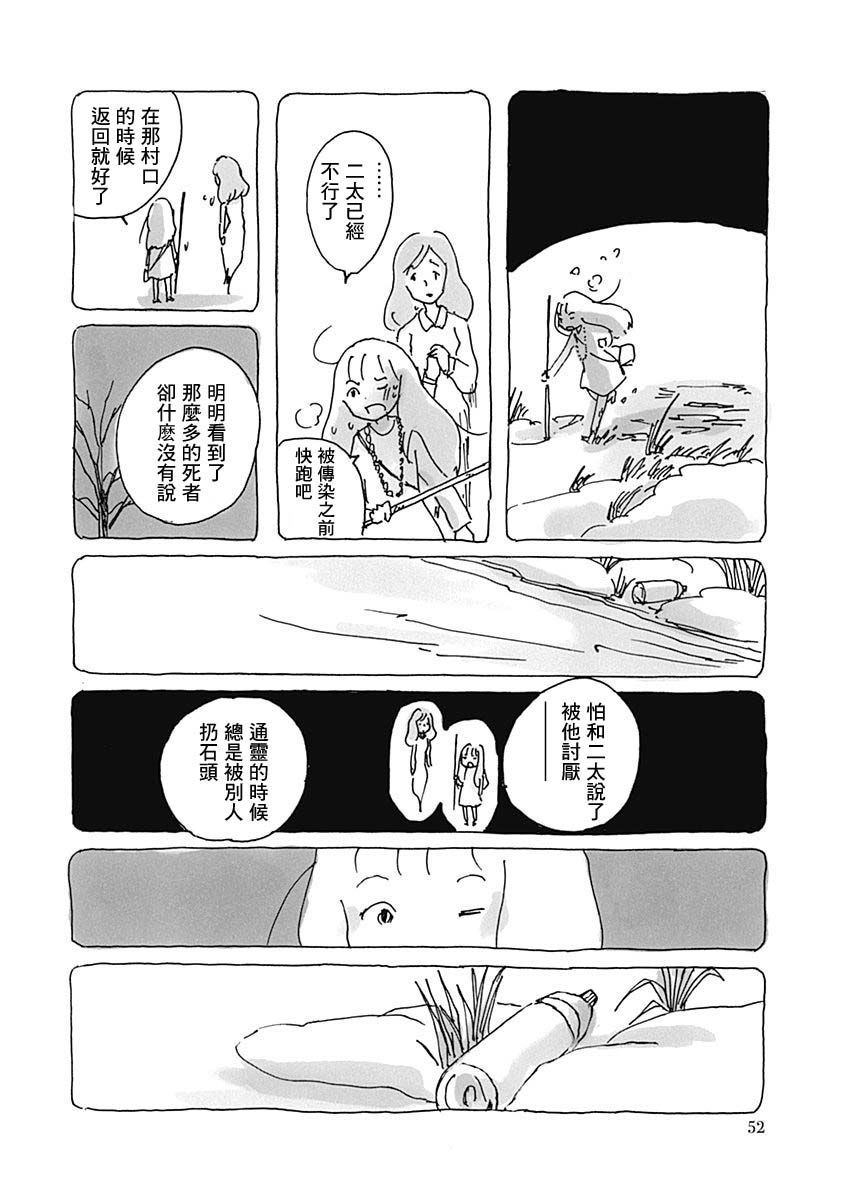 《光与杖之歌》漫画最新章节第1卷免费下拉式在线观看章节第【54】张图片