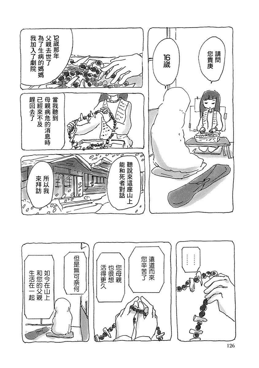 《光与杖之歌》漫画最新章节第1卷免费下拉式在线观看章节第【128】张图片