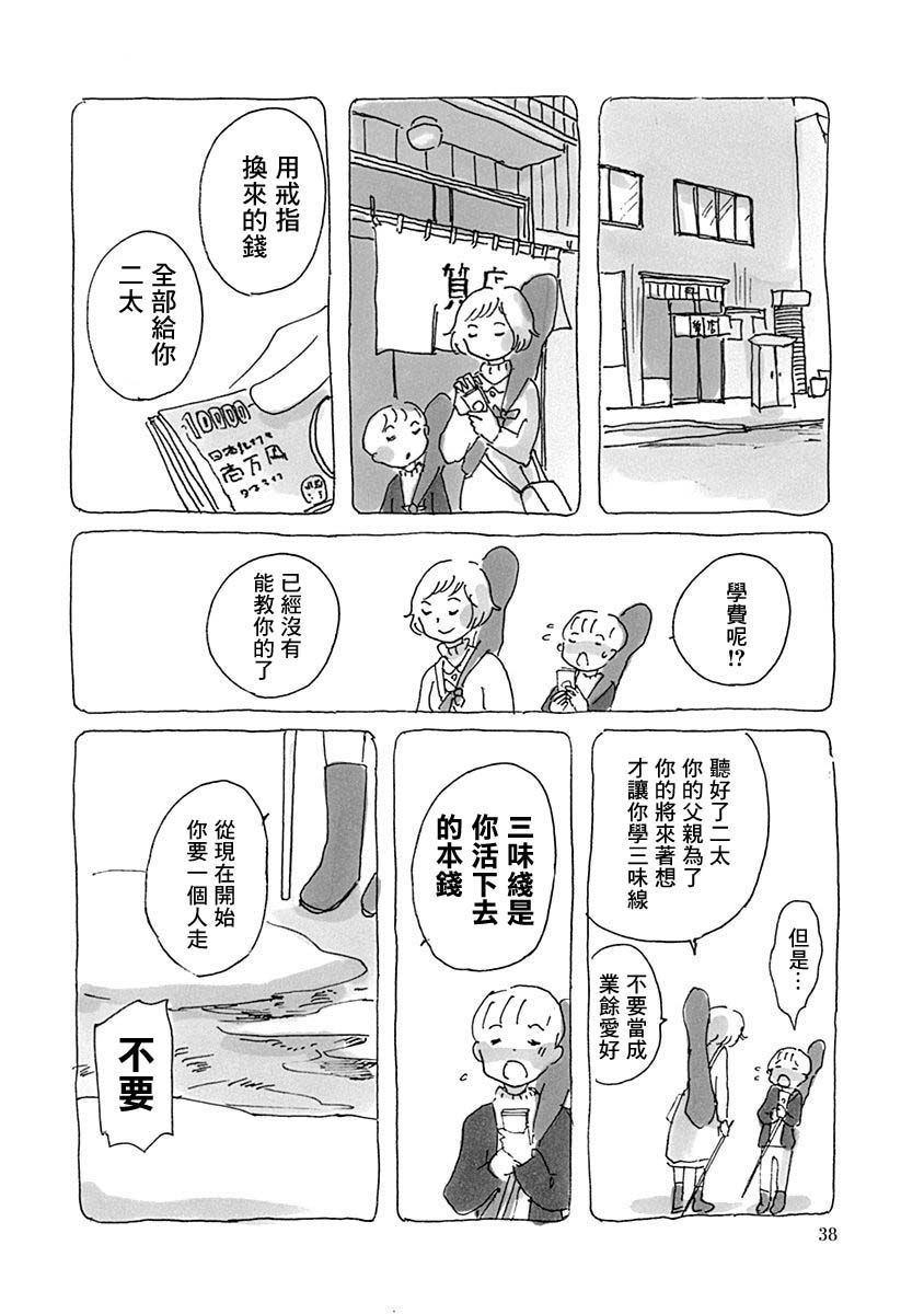 《光与杖之歌》漫画最新章节第1卷免费下拉式在线观看章节第【40】张图片