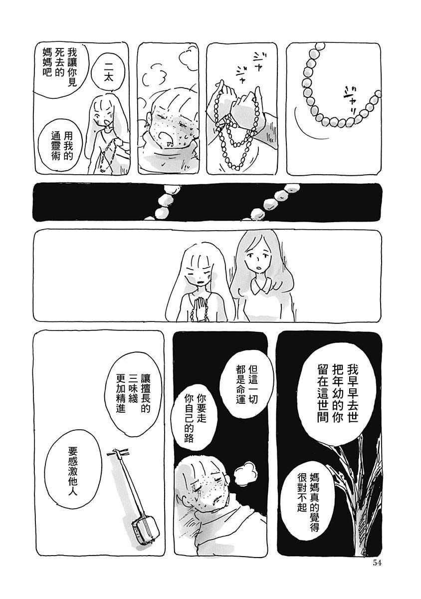 《光与杖之歌》漫画最新章节第1卷免费下拉式在线观看章节第【56】张图片