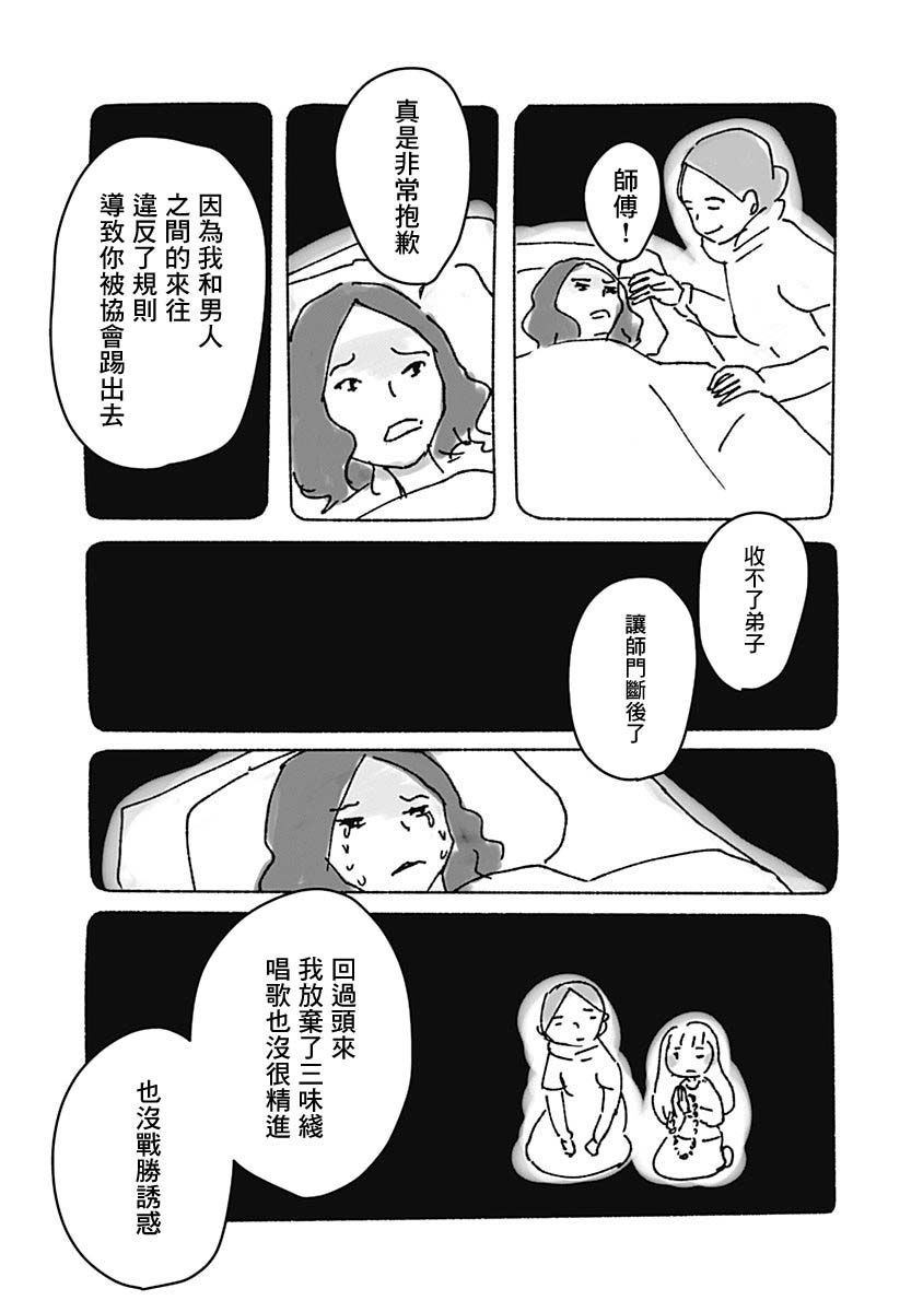 《光与杖之歌》漫画最新章节第1卷免费下拉式在线观看章节第【114】张图片