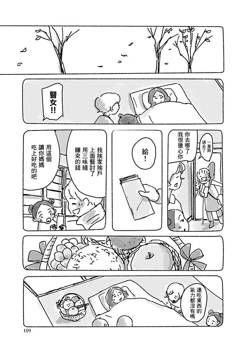 《光与杖之歌》漫画最新章节第1卷免费下拉式在线观看章节第【112】张图片