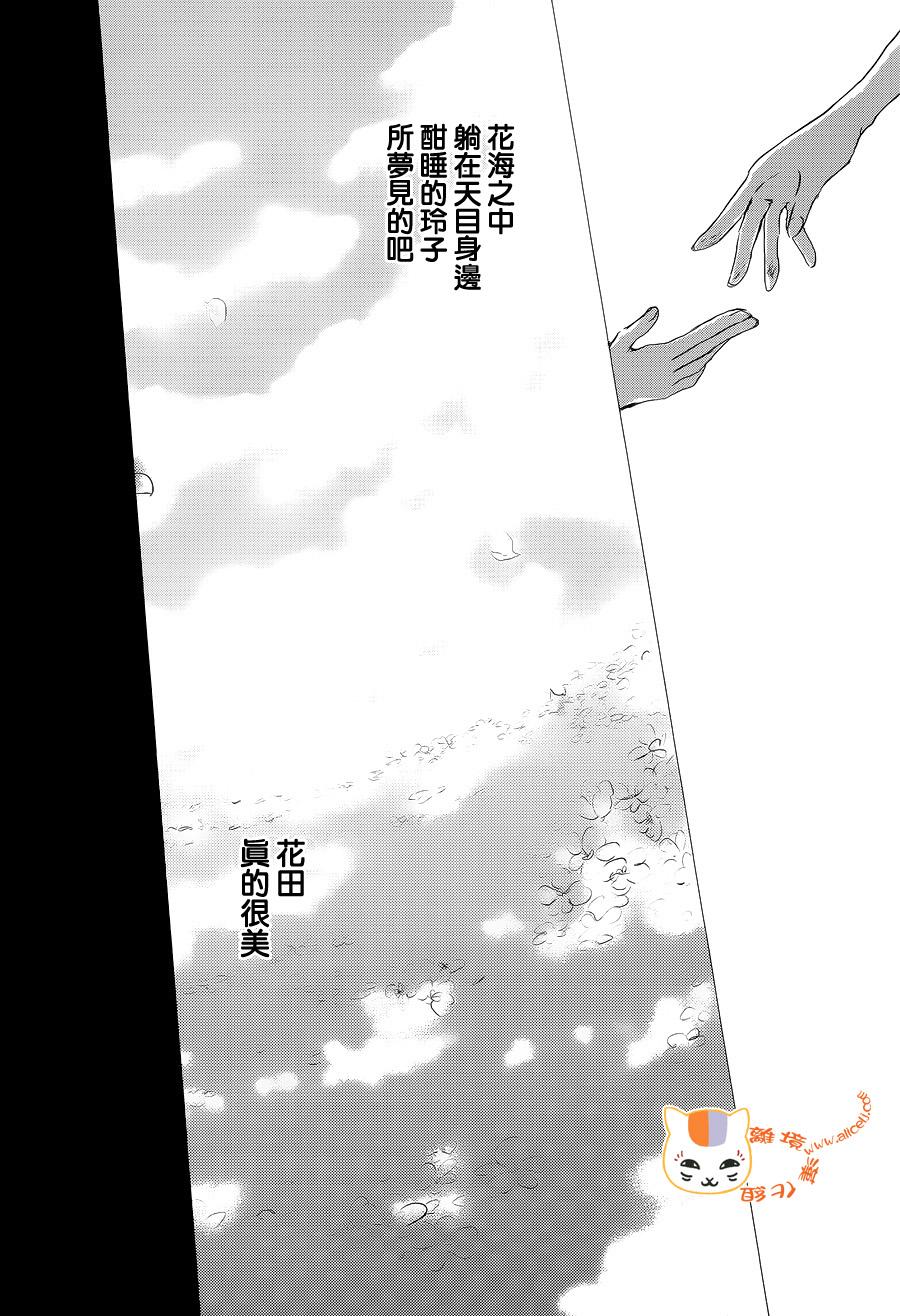 《夏目友人帐》漫画最新章节第98话免费下拉式在线观看章节第【26】张图片