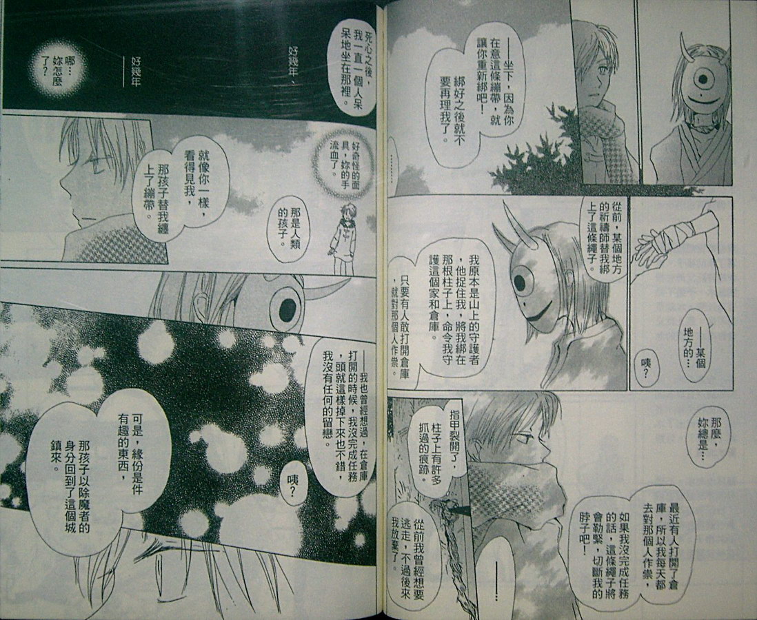 《夏目友人帐》漫画最新章节第2卷免费下拉式在线观看章节第【67】张图片