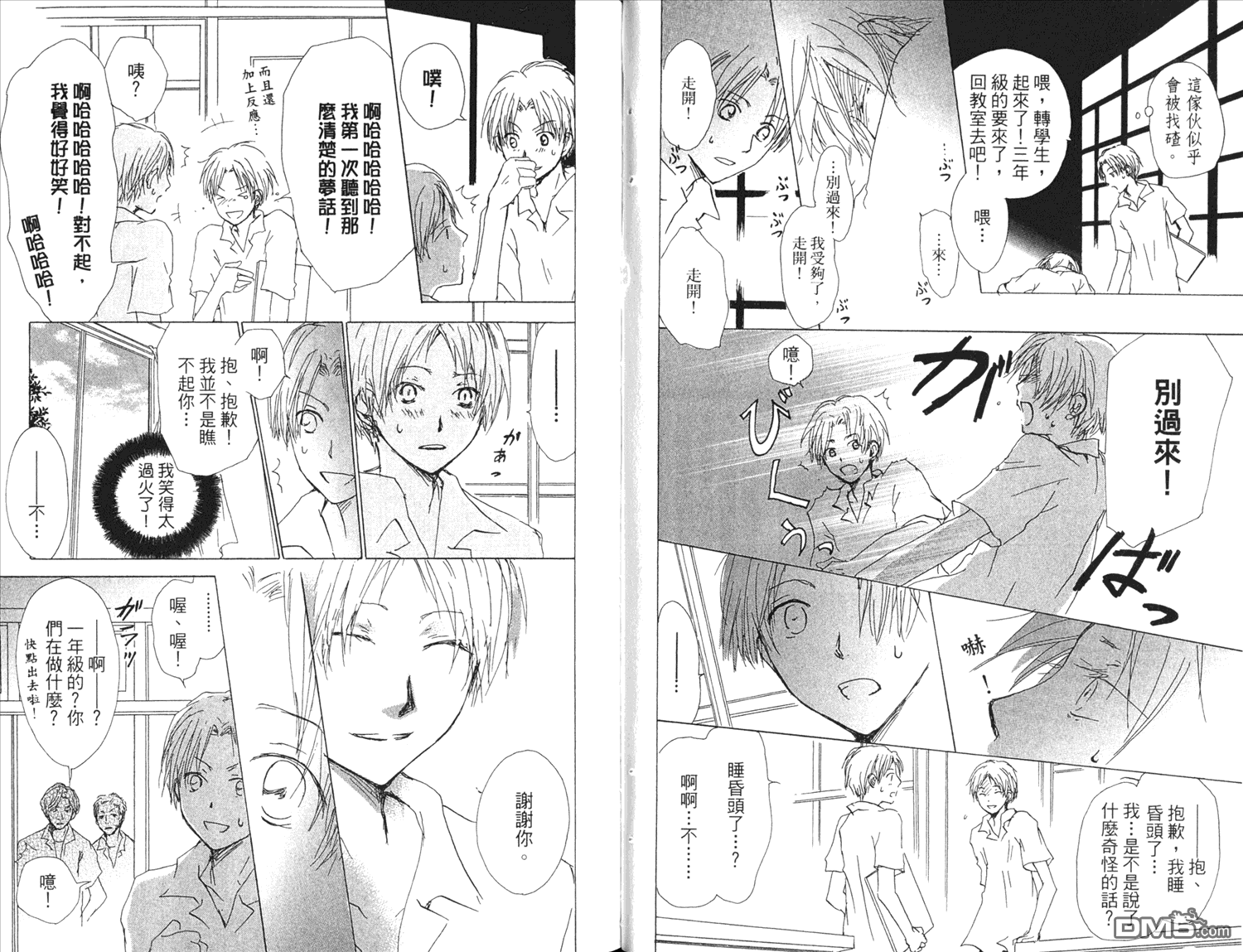 《夏目友人帐》漫画最新章节第13卷免费下拉式在线观看章节第【58】张图片