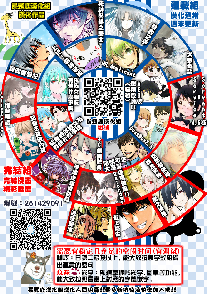 《夏目友人帐》漫画最新章节外传：第62话免费下拉式在线观看章节第【7】张图片