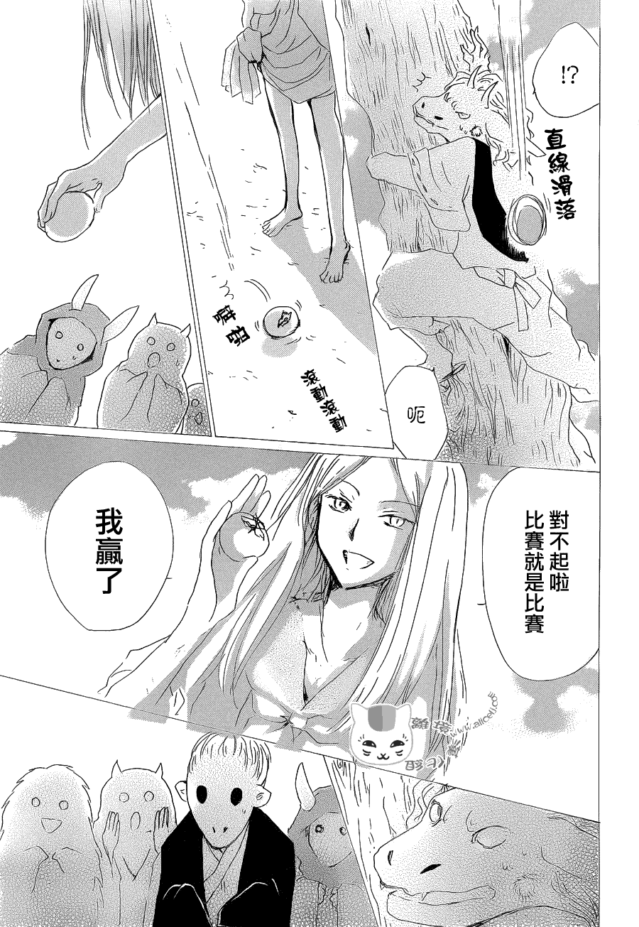 《夏目友人帐》漫画最新章节第83话免费下拉式在线观看章节第【22】张图片