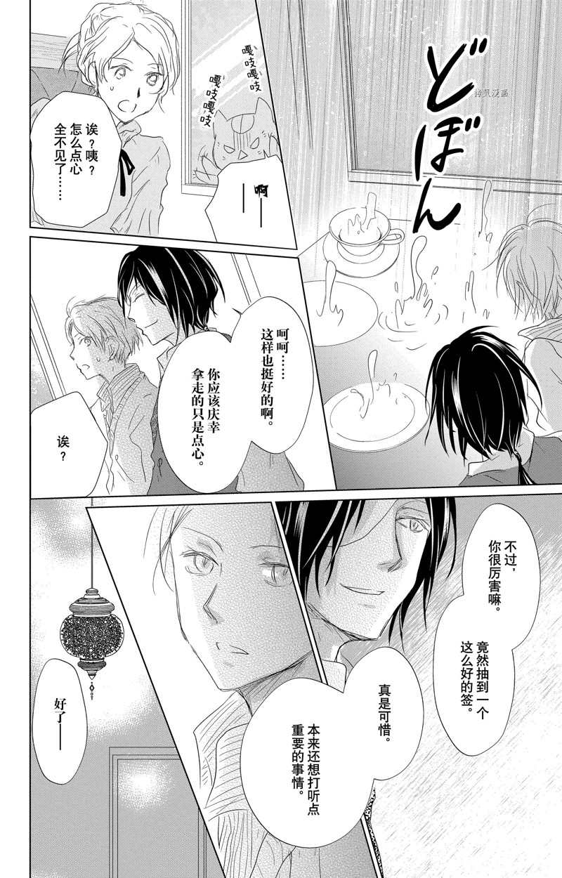 《夏目友人帐》漫画最新章节第122话 试看版免费下拉式在线观看章节第【37】张图片