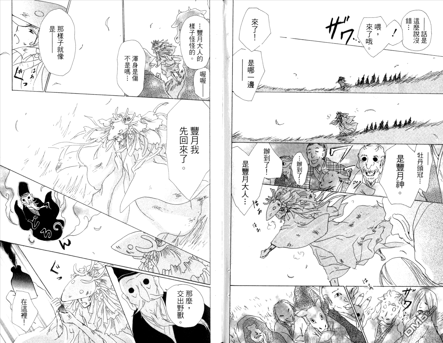 《夏目友人帐》漫画最新章节第10卷免费下拉式在线观看章节第【82】张图片