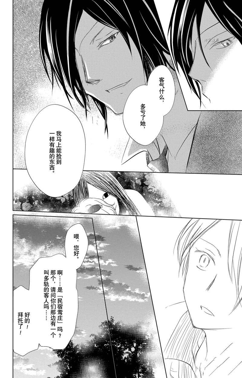 《夏目友人帐》漫画最新章节第122话 试看版免费下拉式在线观看章节第【39】张图片