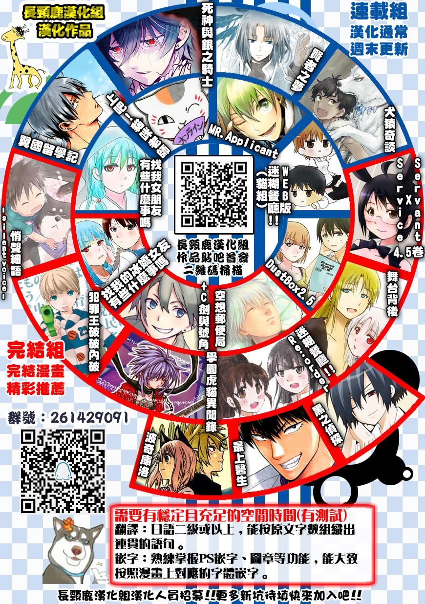 《夏目友人帐》漫画最新章节外传：第57话免费下拉式在线观看章节第【7】张图片