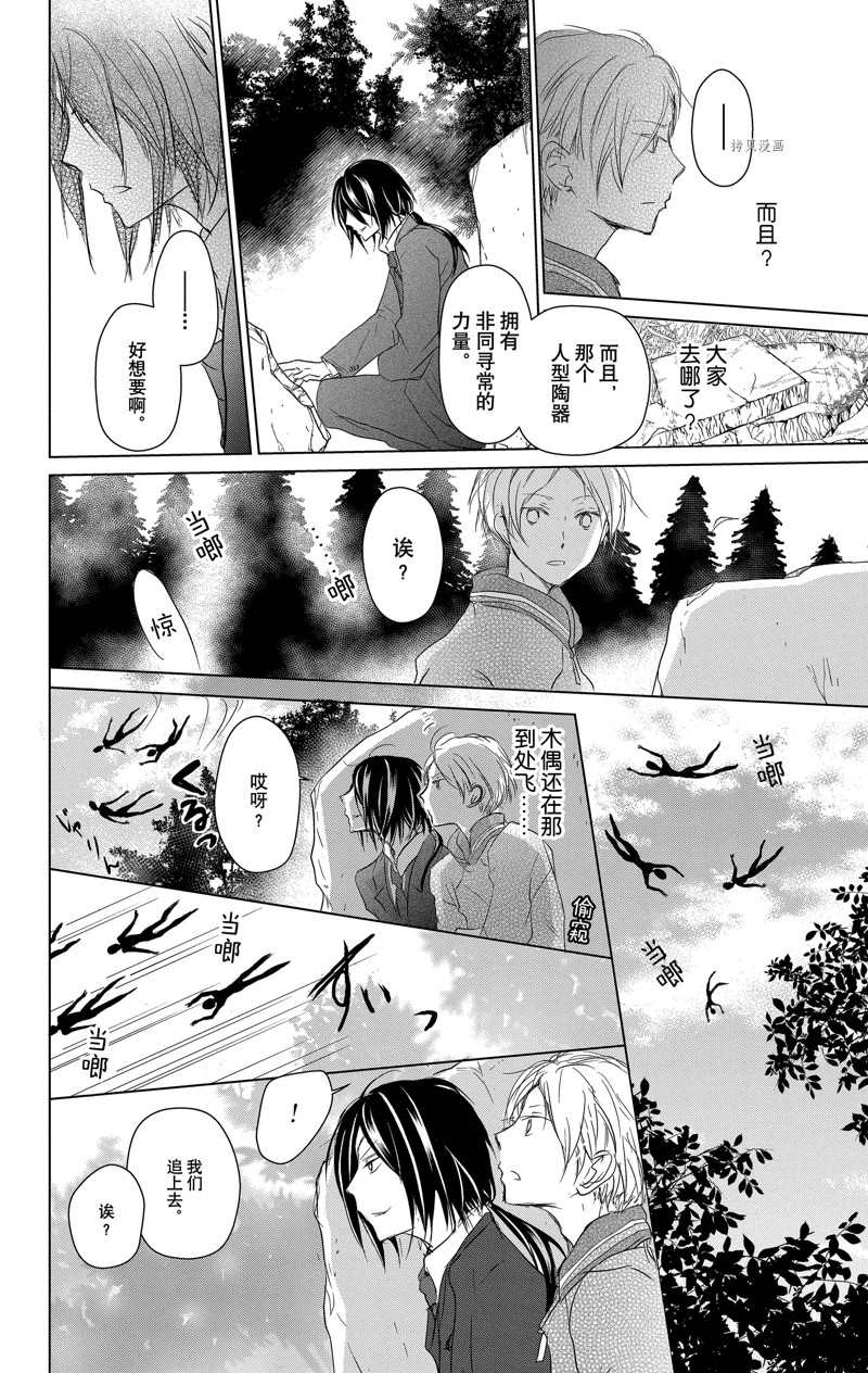 《夏目友人帐》漫画最新章节第113话 试看版免费下拉式在线观看章节第【19】张图片