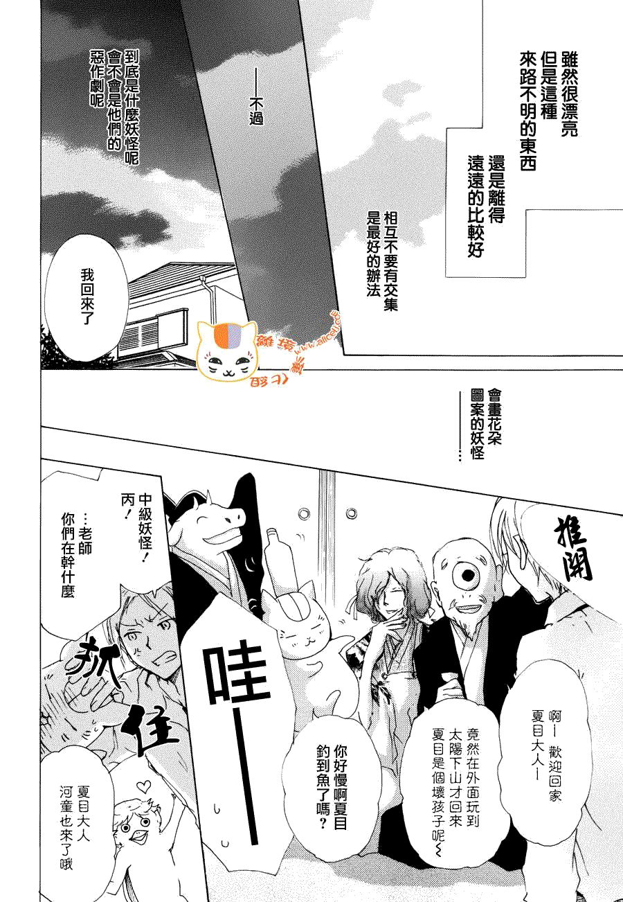 《夏目友人帐》漫画最新章节第82话免费下拉式在线观看章节第【6】张图片