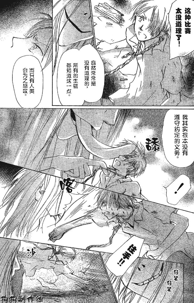 《夏目友人帐》漫画最新章节第18话免费下拉式在线观看章节第【5】张图片