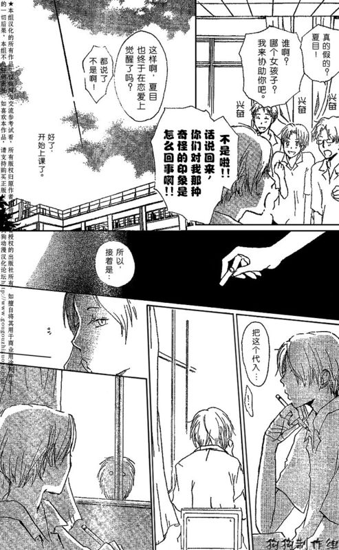 《夏目友人帐》漫画最新章节妖怪联络簿_小妖怪之章免费下拉式在线观看章节第【15】张图片